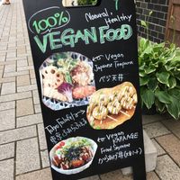The sign outside at Marugoto Vegan Dining Asakusa in Tokyo