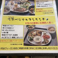 Vegetarian lunch set(can be made vegan)   at Hekkoro in Fujisawa