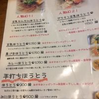 The menu— dishes with yin yang symbols can be made vegan, just ask! at Hekkoro in Fujisawa