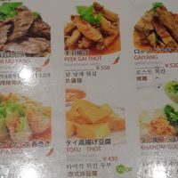 Tofu thot at Jai Thai - Rycom Aeon in Okinawa