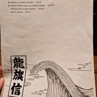  at Ryukishin - Richelieu in Paris