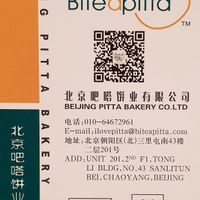 Business card with correct address at Biteapitta in Beijing