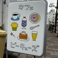   at Vegan Cafe PQ's in Tokyo