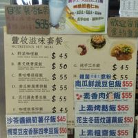 Menu at The Recipe 素食譜 in Kowloon