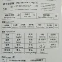 Cart noodles menu at The Recipe 素食譜 in Kowloon