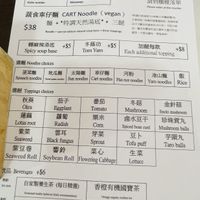 The menu at The Recipe 素食譜 in Kowloon