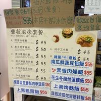 Menu other than cart noodle at The Recipe 素食譜 in Kowloon