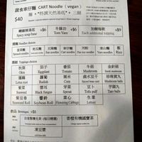 menu captured on 2023/03/27 at The Recipe 素食譜 in Kowloon