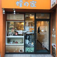 Shopfront - quite small, don’t miss it! at Hachinoya in Tokyo