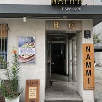 Entrance from outside. 2nd floor  at Nammi Plant Lab in Seoul