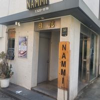  at Nammi Plant Lab in Seoul