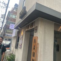   at Nammi Plant Lab in Seoul