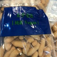 Everything is clearly labeled “vegan”  at Taiping Old Farm  in Beijing