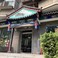 the front of the shop at Taiping Old Farm  in Beijing
