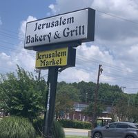 Jerusalem Bakery & Grill at Jerusalem Bakery & Grill in Marietta