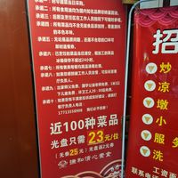  at Qiānhé Qīngxīn 谦和清心素食 - 星辰路 in Chengdu