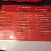 Menu (please note only in Russian) at Complex Burger in Moscow