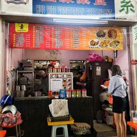 Stall front at Hui Wei Vegetarian in Johor Bahru