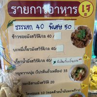Menu and Jae sign  at Santi Asoke Temple Community in Bangkok