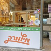 I'm Here Because Of My Wife at I'm Here Because of my Wife - Ani Po Biglal Ishti - אני פה בגלל אשתי in Jerusalem