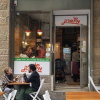 Outside at I'm Here Because of my Wife - Ani Po Biglal Ishti - אני פה בגלל אשתי in Jerusalem