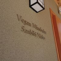 . at Vegan Minshuku Sanbiki Neko in Kyoto