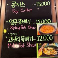   at Loving Hut in Seogwipo