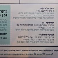 Three vegan options sunny side up eggs, shakshuka, and Avo-toast with egg at Benedict - Sderot Rothschild in Tel Aviv