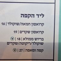 Vegan options: Brioche bun filled with chocolate/ricotta/almond spread, Coffee and pastry at Benedict - Sderot Rothschild in Tel Aviv