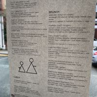 Food menu (September 2020)  at Short + Stout in Chester