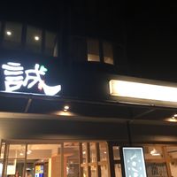 outside at night at Chéng 誠 - Lohas VLML - Songshan District in Taipei