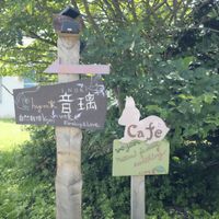 When you see this sign from the main road, turn left and follow the arrows.  at Inori in Toyoura