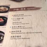 menu pages at Hi-Lai Vegetarian 漢來蔬食 in Taipei
