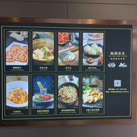   at Lín Hú SùShí - The Lakeside Veggie in Shanghai