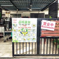 Stall front at Pin Wei Shu Shi 品味蔬食 - Vegetarian Stall in Johor Bahru