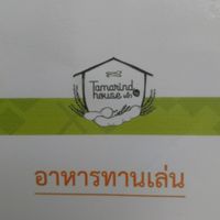 Logo at Tamarind House in Bangkok