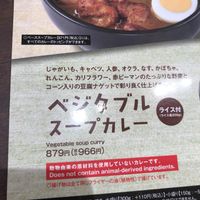 Nice bold animal free reassurance  at CoCo Ichibanya - Keihan Shichijo in Kyoto