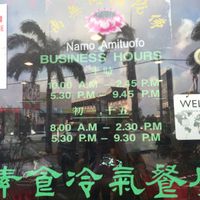 Opening Hours at Soo Ser Yen in Kuantan