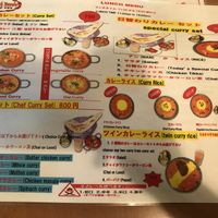 Menu at Mirch Masala in Osaka