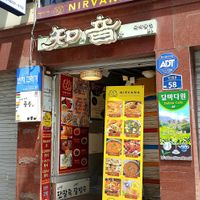 exterior at Nirvana in Seoul