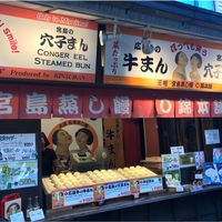 This is the shop at Miyajima Steamed Bun  in Miyajima