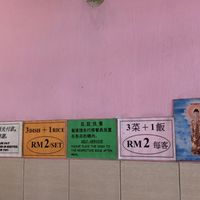 Info at V Fortune Land Vegetarian Cafe in Kuala Lumpur