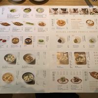 Menu 1  at Dancing Dumplings 舞蔬尚饺 - Wǔ Shū Shàng Jiǎo - temporarily closed in Shanghai