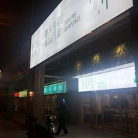 Exterior. Across the road from a shopping centre at Dancing Dumplings 舞蔬尚饺 - Wǔ Shū Shàng Jiǎo - temporarily closed in Shanghai