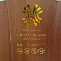  at Hi-Lai Vegetarian Restaurant (Taichung Kuang San Sogo Branch) - 漢來蔬食 台中廣三SOGO店 in Taichung