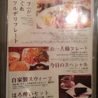 Menu 3 at Nagi Shokudo in Kamakura