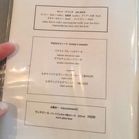 Menu 2 at Nagi Shokudo in Kamakura