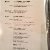 Menu 1 at Nagi Shokudo in Kamakura