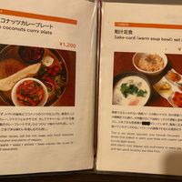 Menu at Nagi Shokudo in Kamakura