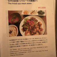 Menu  at Nagi Shokudo in Kamakura